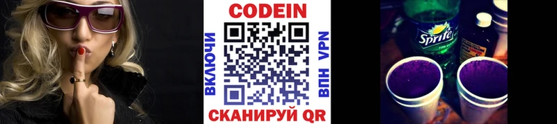 Купить  Сухиничи  Кодеин Purple Drank 