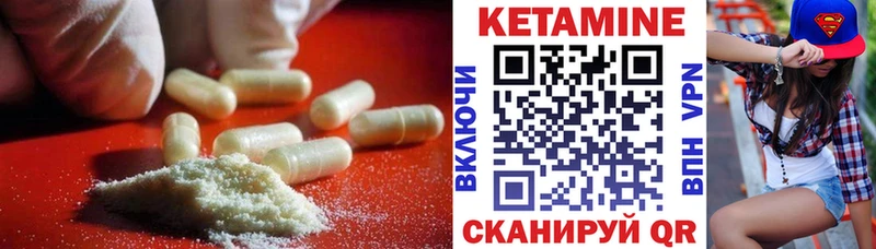 Кетамин ketamine Сухиничи