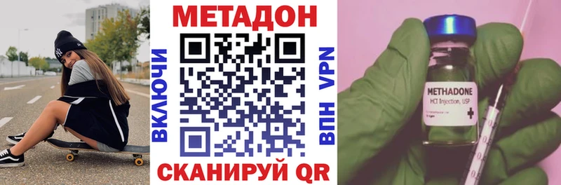 Купить где  Сухиничи  Метадон VHQ 